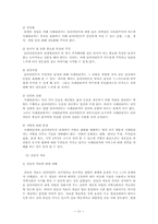 사례관리의 이해-12
