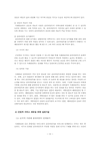 사례관리의 이해-13