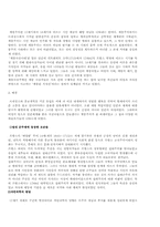 계몽주의자들 레포트-2