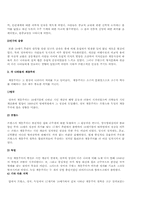 계몽주의자들 레포트-3