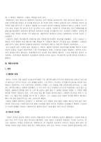 계몽주의자들 레포트-4