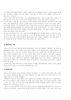 계몽주의자들 레포트-5