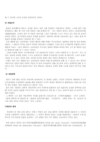 계몽주의자들 레포트-6