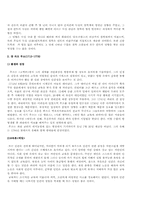 계몽주의자들 레포트-7