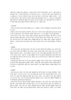 성 아우구스티누스-3