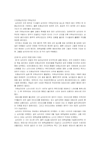 십자군 레포트-4