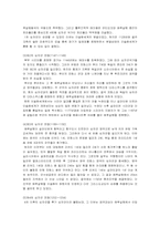 십자군 레포트-5