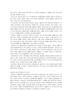 십자군 레포트-6