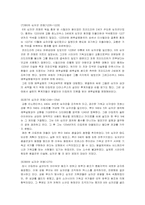 십자군 레포트-7