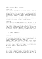 십자군 레포트-8