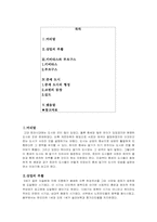 중세의 도시 레포트-1