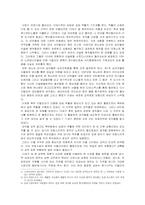 중세의 도시 레포트-2
