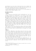 중세의 도시 레포트-3