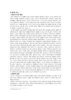 중세의 도시 레포트-4