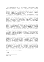 중세의 도시 레포트-5