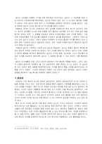 중세의 도시 레포트-6