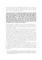콘스탄티누스 레포트-3