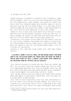 콘스탄티누스 레포트-4