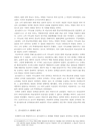 콘스탄티누스 레포트-5