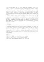 콘스탄티누스 레포트-6