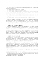 한국지배조약체결의 문제점-2
