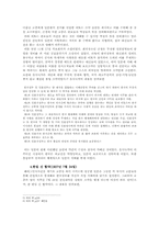 한국지배조약체결의 문제점-3