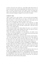 태평천국운동과 동학농민운동-5