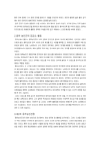 태평천국운동과 동학농민운동-7