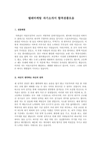 텔레마케팅 자소서 [최신 텔레마케터 자기소개서][TM텔레마케터 자기소개서 우수예문]-1