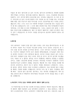 [금년최신][항공업계 합격 자기소개서][항공업계 자소서 우수예문][항공업계 자소서 샘플]-2