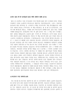 항공업계 자소서 [최신 항공업계 자기소개서][항공업계 자기소개서 우수예문]-2