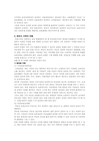 보육시설의 문제점과 개선방안-3