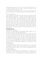 보육시설의 문제점과 개선방안-4