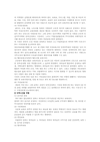 보육시설의 문제점과 개선방안-5