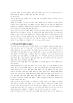 보육시설의 문제점과 개선방안-6