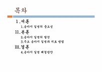 송아지 질병과 해결방안-2