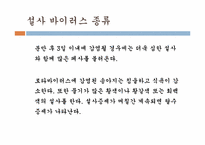 송아지 질병과 해결방안-10