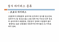 송아지 질병과 해결방안-11