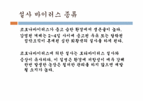 송아지 질병과 해결방안-12