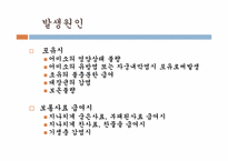 송아지 질병과 해결방안-13