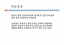 송아지 질병과 해결방안-14