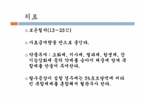 송아지 질병과 해결방안-15