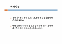송아지 질병과 해결방안-16