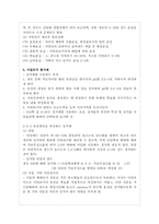 사일리지 제조의 이론-3