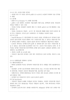 사일리지 제조의 이론-4