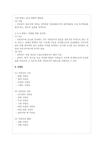 사일리지 제조의 이론-5
