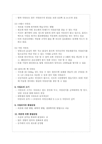 사일리지 제조의 이론-7
