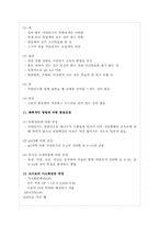 사일리지 제조의 이론-8
