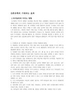 산촌유학 레포트-3
