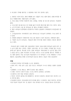 산촌유학 레포트-6